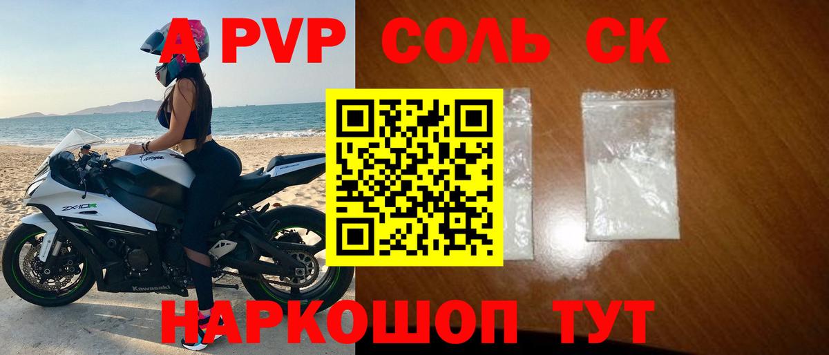 Alpha-PVP VHQ  APVP кристаллы  A-PVP Crystall  Кузнецк  Вход с VPN 
