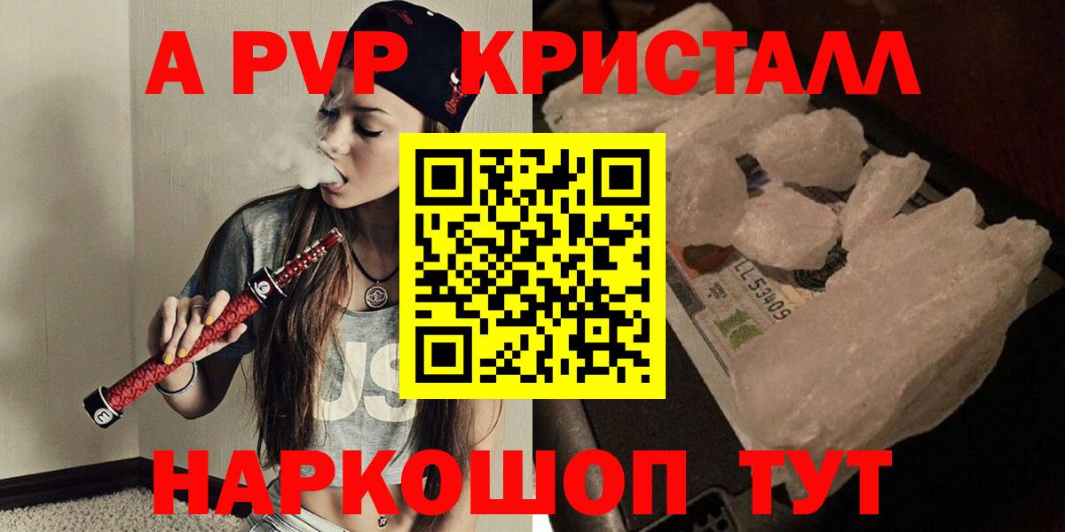 A-PVP СК Кузнецк