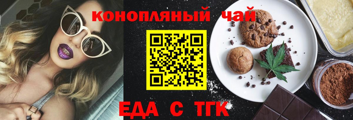 Печенье с ТГК марихуана  Вход с VPN  Кузнецк 
