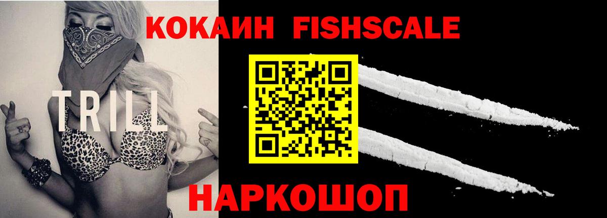 COCAIN VHQ Кузнецк