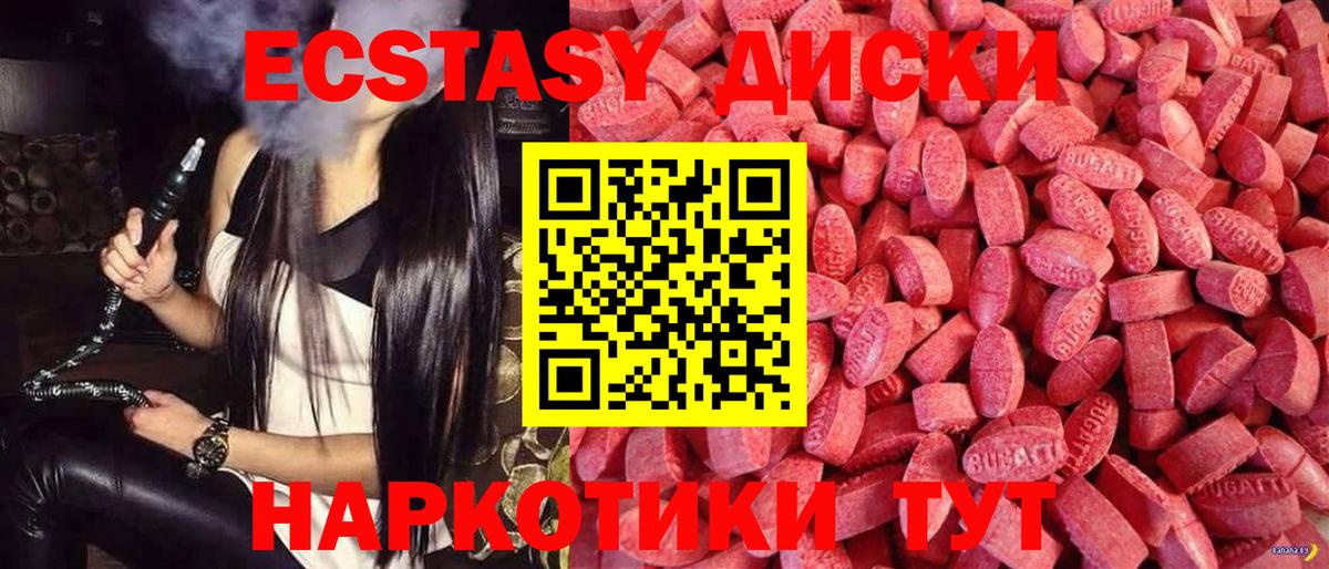 Кузнецк  mega tor  Вход с VPN  Ecstasy 280мг  ЭКСТАЗИ TESLA 