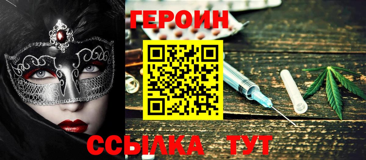 ГЕРОИН Афган Кузнецк