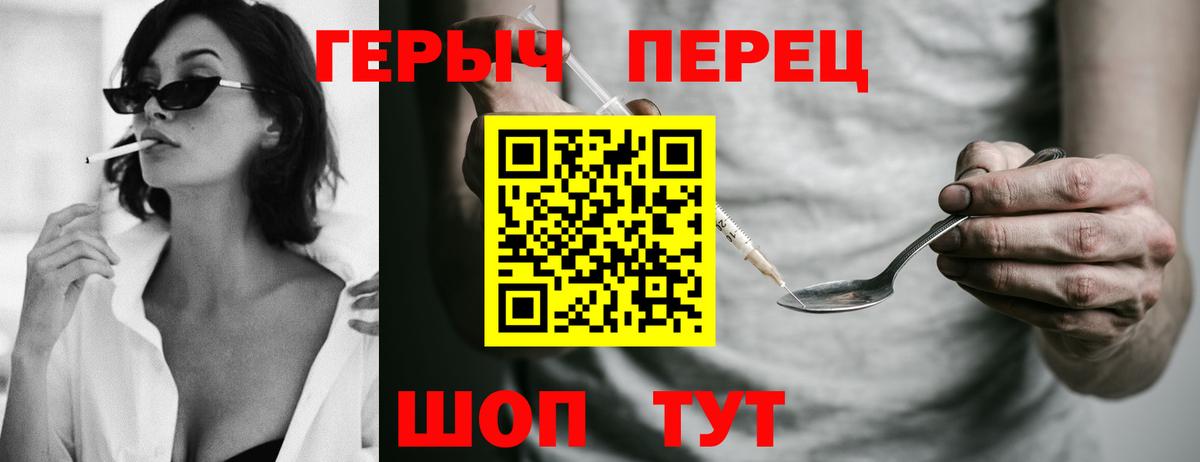 Героин Heroin  ГЕРОИН  Кузнецк  Вход с VPN 