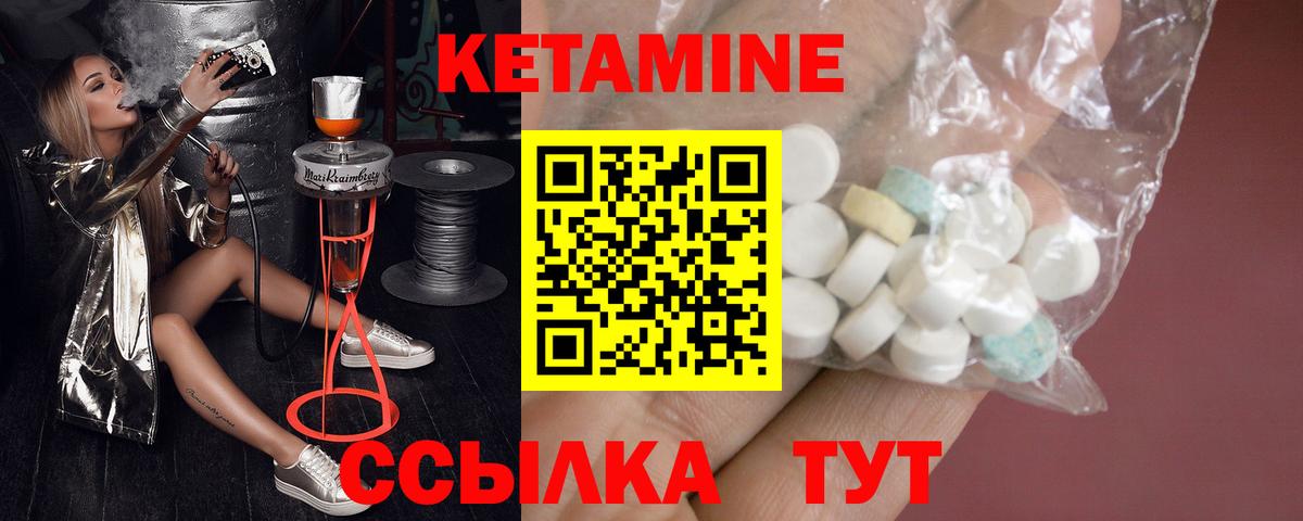 Кетамин VHQ Кузнецк