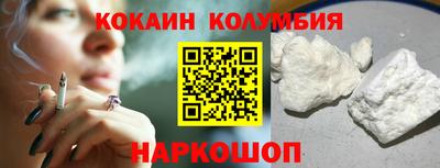 кокаин VHQ Краснознаменск