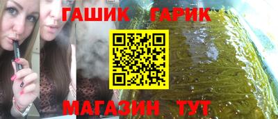 бутират Краснокаменск