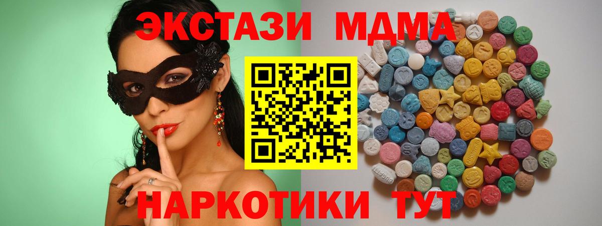 МДМА crystal  Вход с VPN  Кузнецк  МДМА VHQ 