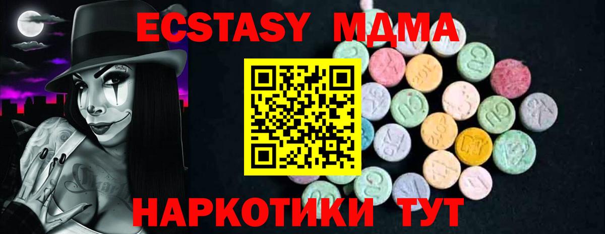 MDMA молли Кузнецк