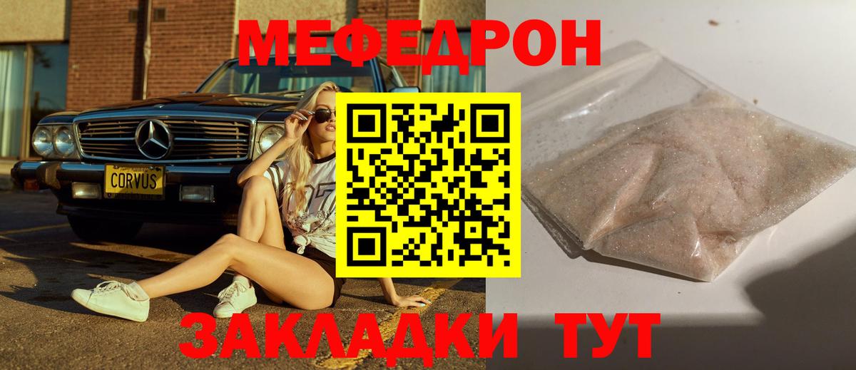 Меф мука Кузнецк