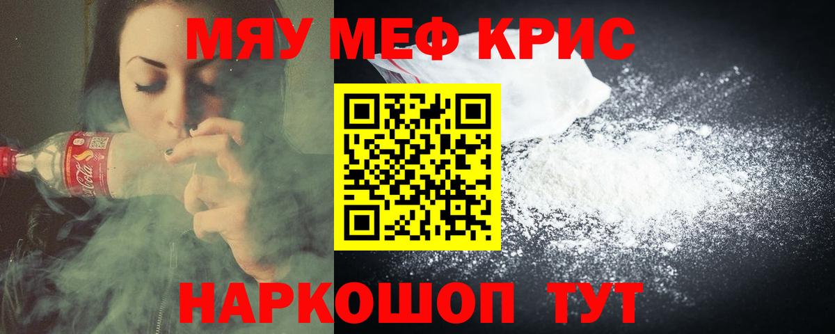 Мефедрон 4 MMC  Мефедрон  Кузнецк  Вход с VPN  МЯУ-МЯУ 4 MMC  МЕФ 