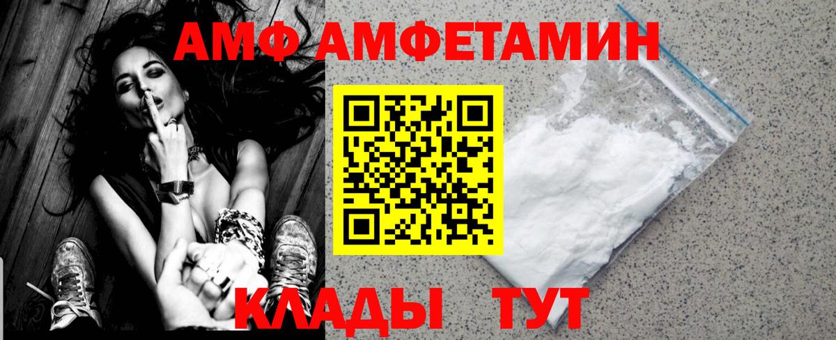 Первитин кристалл  Вход с VPN  Кузнецк 