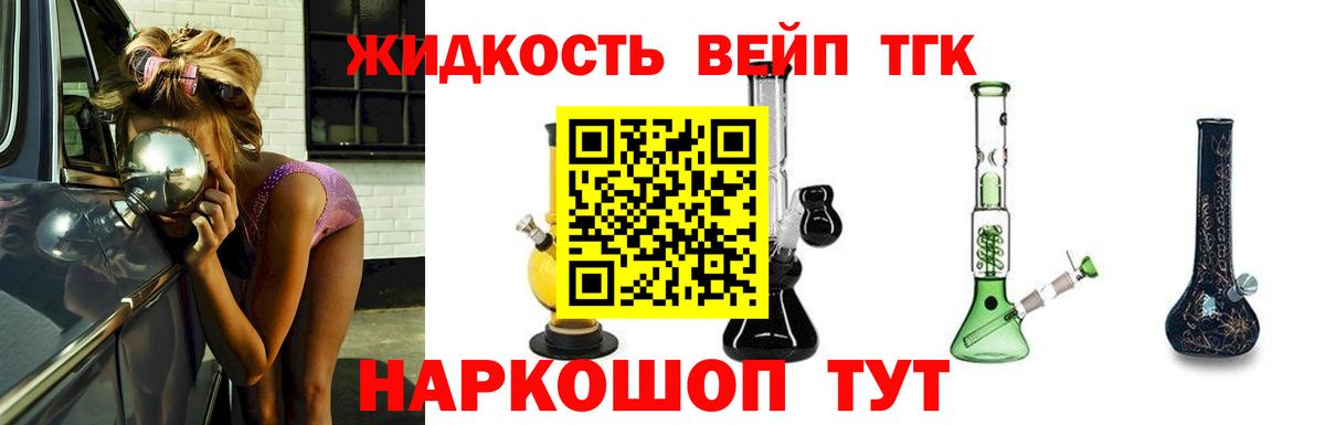 Кузнецк  Дистиллят ТГК жижа  Вход с VPN 