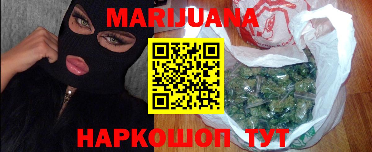 Каннабис гибрид  МАРИХУАНА ГИДРОПОН  Вход с VPN  Кузнецк  Бошки марихуана Ganja 